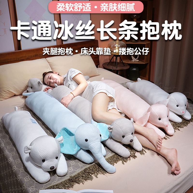 Verano helado almohada larga almohada para dormir niñas en la cama de pierna de cama almohada para dormir embarazada almohada para dormir niños image 1