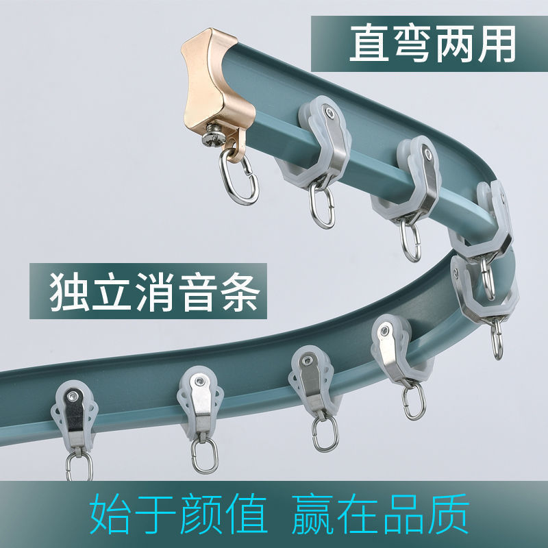 Track curtains, curtain tracks, bay window balcony pulley rails, curved flexible rods, sheer curtains, aluminum alloy curtain rods Track curtains, curtain tracks, bay window balcony pulley rails, curved flexible rods, sheer curtains, aluminum alloy curtain rods