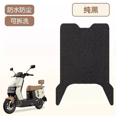 electric bike modification accessories, Electric vehicle foot mat - pure-blackhigh-quality-silk-loops-more-wear-resistant