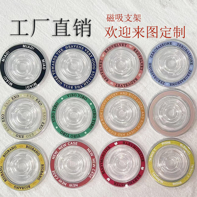 Magnetic Chassis magsafe Mobile Phone Airbag Bracket Base Transparent Magnetic Accessories Dropping Glue Color Painting Round