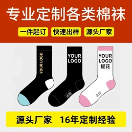 运动休闲棉袜;船袜、隐形袜;分趾袜