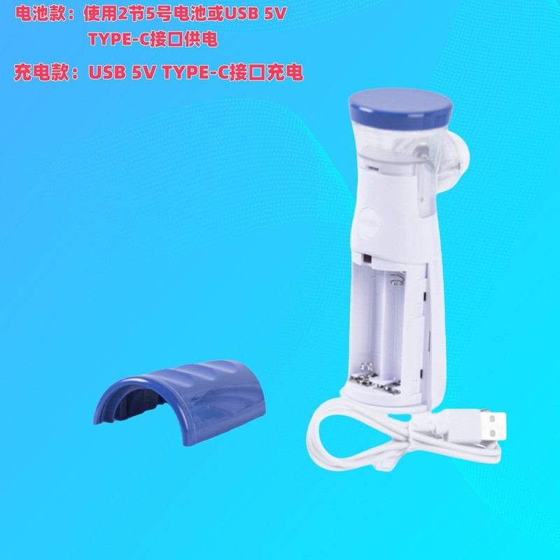 家用医用超声波雾化器喷雾吸入器儿童成人雾化手持便携式雾化机|undefined