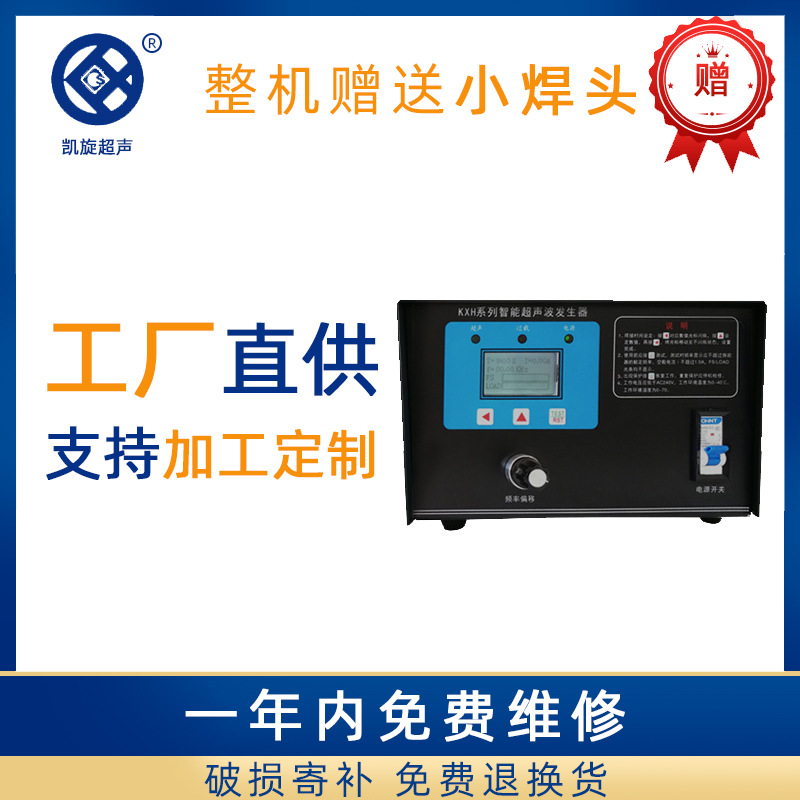 厂家直营 20k超声波塑料电焊机便携口罩耳绳焊机 手持式加热机