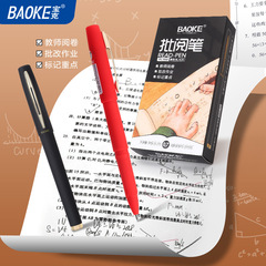 宝克中性筆赤色教師はペンの事務用サインペンの大容量STの弾頭の0.7mmのボールペンを承認します。