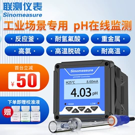 流量计;PH计;水质分析仪