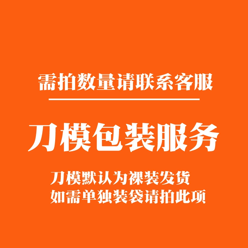 Пожалуйста, свяжитесь со службой поддержки клиентов, чтобы сообщить о количестве, потому что модель ножа голая и ее необходимо упаковать для доставки. Пожалуйста, возьмите этот предмет.