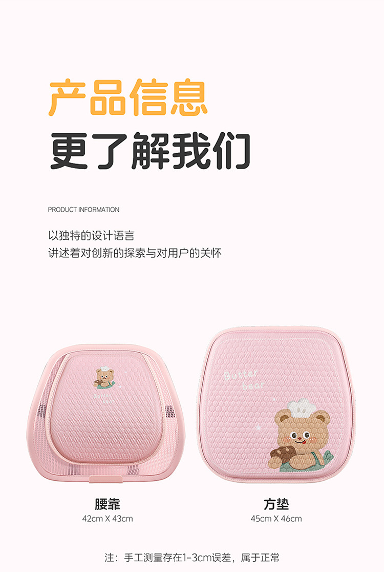 Factory Direct New Cartoon Gel Car Square Pad Waist Summer Silicone Pad Office Fat Pad Cool Mat