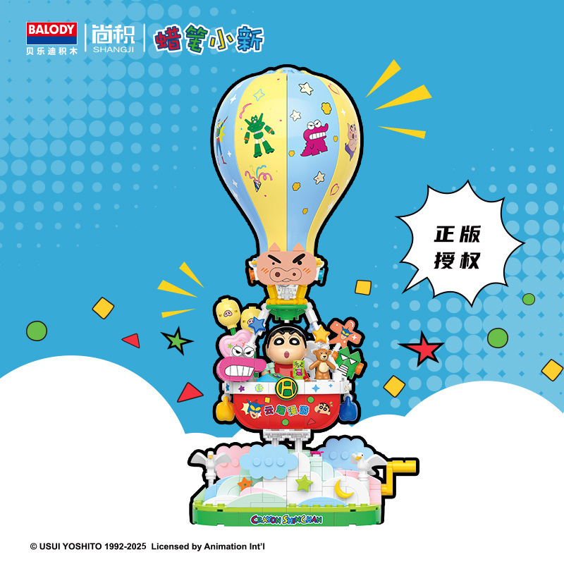 贝乐迪迷你颗粒蜡笔小新哆啦a梦男孩女孩摆件礼物拼装积木玩具|undefined