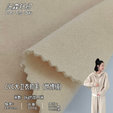 �ﶬ��֯32sCVC������ץ�޲���300gץëtc�����޳�����������ϲ�