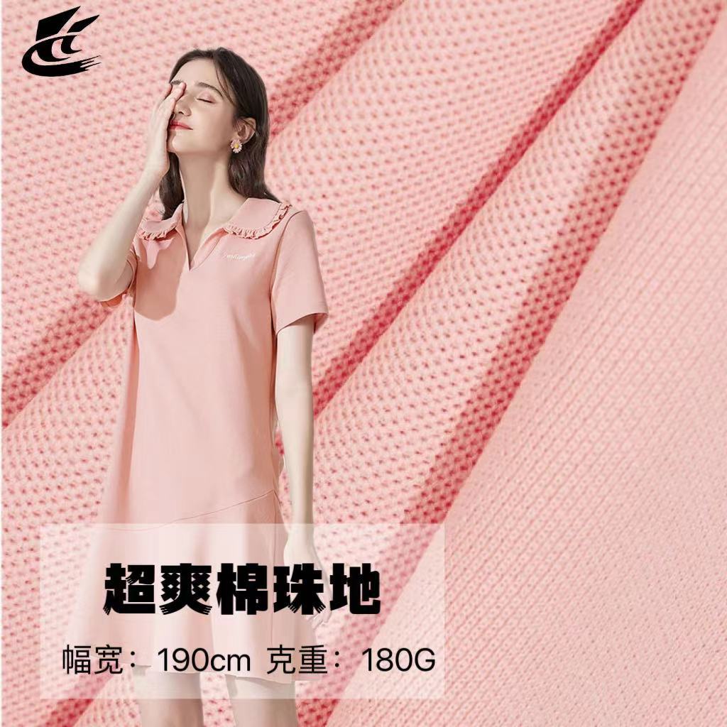 40s爽棉珠地网眼布 针织网眼布校服面料 春夏珠地运动polo衫面料
