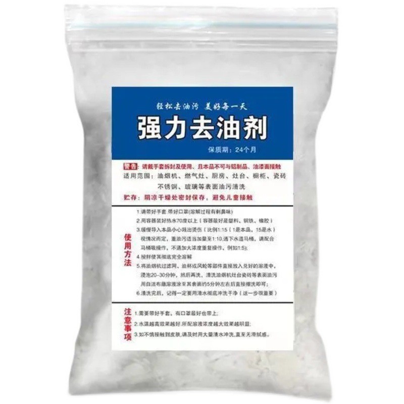饭店清洁片去碱粉油污强力油烟机神器火厨房强效油剂重碱烧下水道|undefined