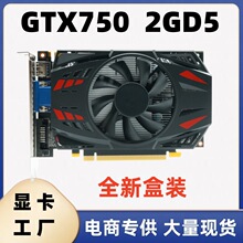 海外版 GTX750 4GB 128BIT  GDDR5