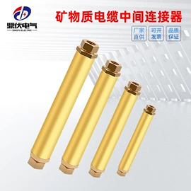 电缆终端;绝缘套管;电缆中间接头