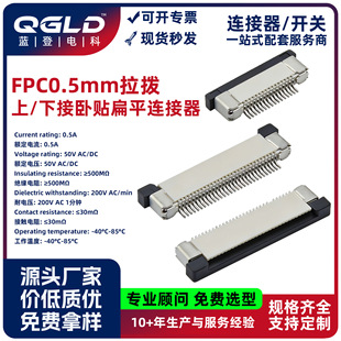 �{��QGLD��ƽ�B��������ʽ�͸ߜ�FPC0.5mm�g���Ͻ��½����N2.0H