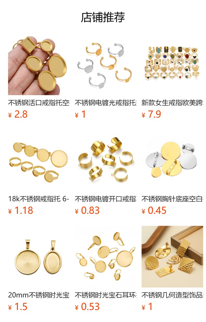 预览状态下无法点击,发布后,可点击跳转到对应的商品页面