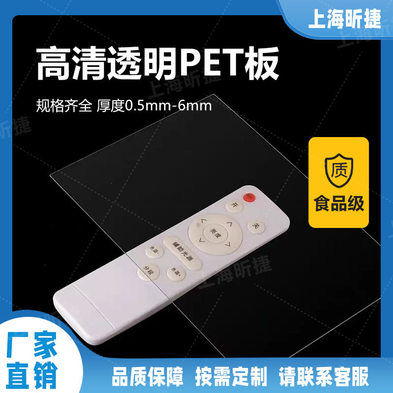 透明1mmPET板厂家光栅板塑料板加工处理雕刻打孔铣槽开孔尺寸激光