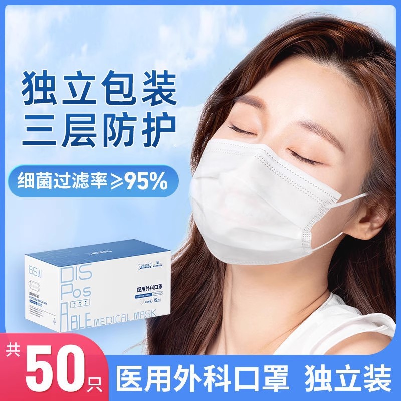Summer light and thin breathable disposable white medical mask for…