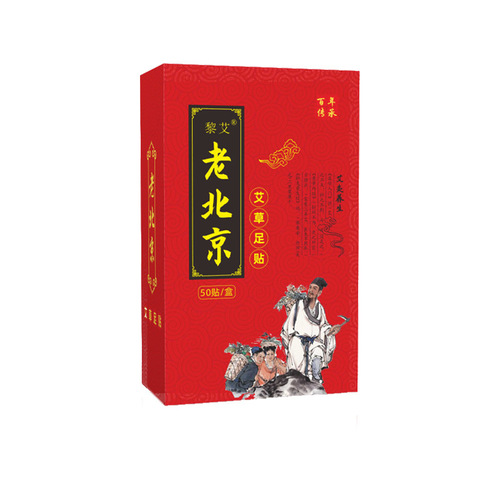 Factory Wholesale Old Beijing mugwort foot patch, bamboo vinegar foot patch, ginger sleep foot patch, dropshipping