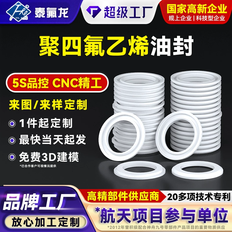 Масляное уплотнение из ПТФЭ, устойчивое к высоким температурам, уплотнительное кольцо из тефлона, уплотнительное кольцо из тефлона, пластиковые детали специальной формы из PFA