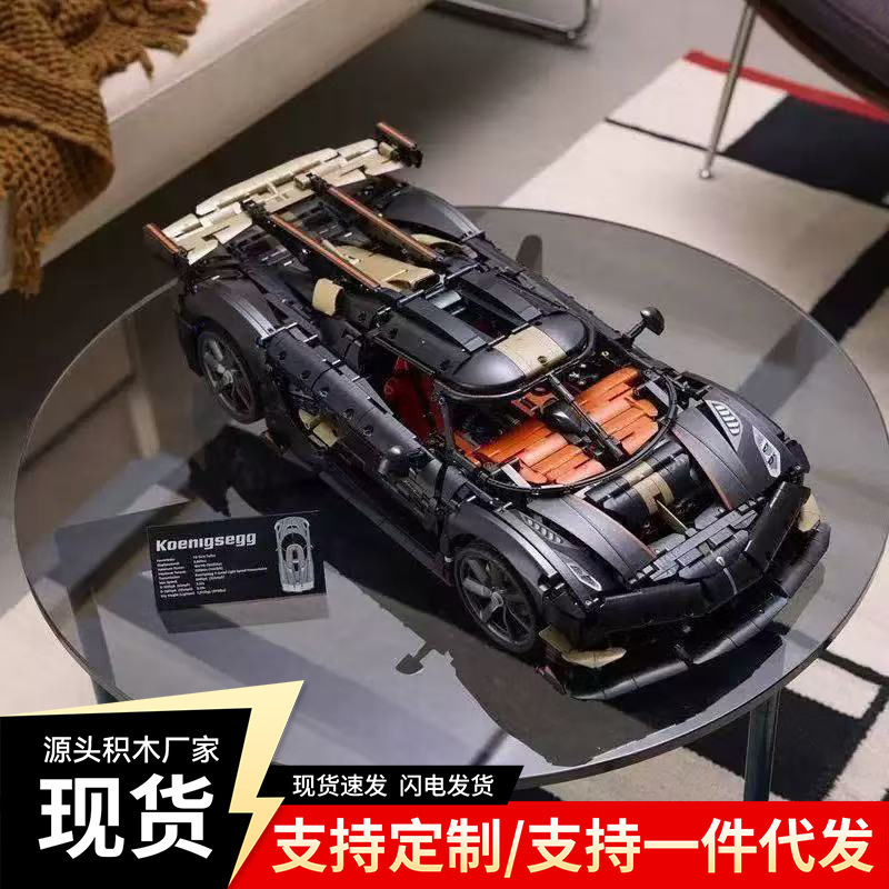Cross-border compatible Lego Technic series 42232 Koenigsegg sports car educational building block toy for boys Cross-border compatible Lego Technic series 42232 Koenigsegg sports car educational building block toy for boys