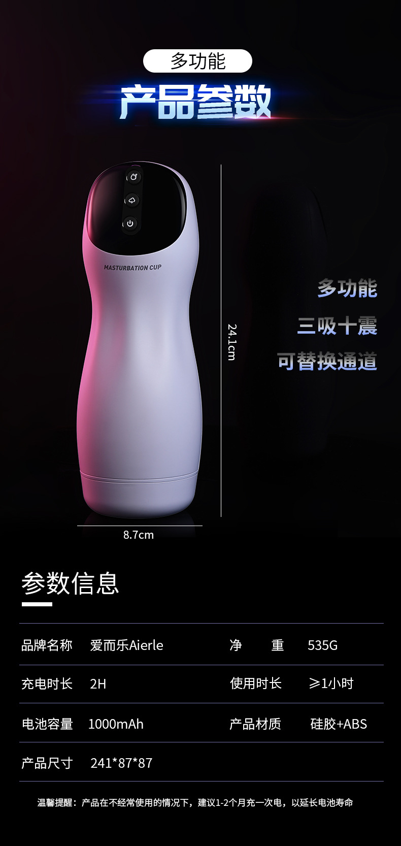 小爱飞机杯详情页2