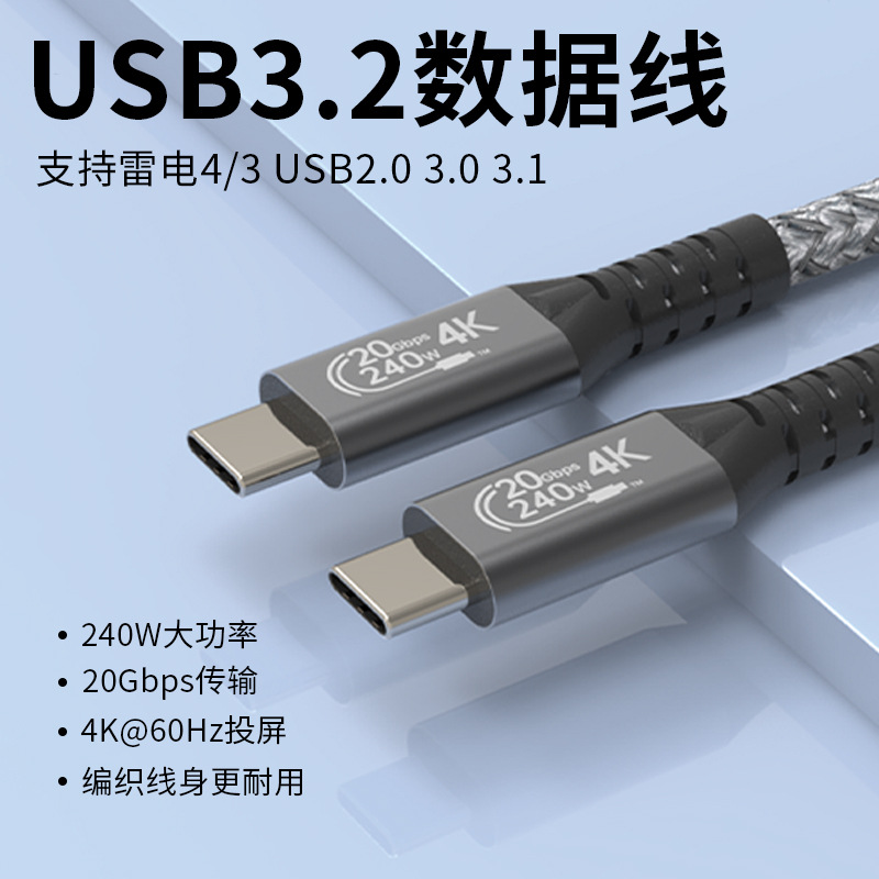 Cable de datos USB4 TypeC de doble cabezal compatible con Phone15Pro Thunderbolt 40G carga rápida cable de proyección de pantalla 8K PD240W
