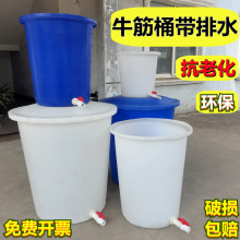 食品级塑料储水桶带排水阀门大号牛筋圆桶有盖水龙头养鱼桶大水缸