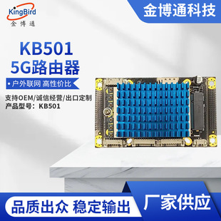 �S�ҹ��� KB501 ���I��5G ·����ģ�K���IǶ��ʽ���ɰ唵����ݔ