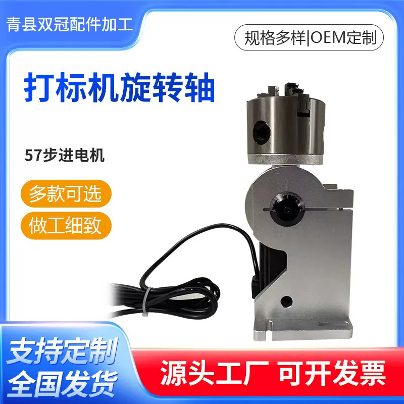 打标机旋转轴 镭雕刻字机激光雕刻机 打标机辅助旋转器滚轮旋转轴