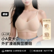 狠挑小胸显大外扩漫画胸内衣加厚模杯聚拢软支撑文胸无痕粉底液女光面