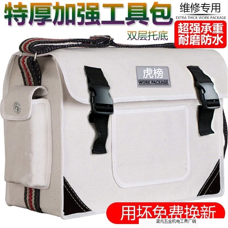 虎榜ツールバッグ丈夫で長持ちする電気工のキャンバスを厚くして多機能修理します。|undefined