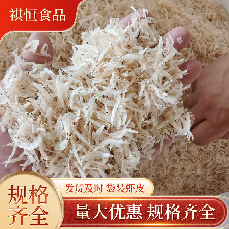袋装虾皮30克至500克可供商超电商牡蛎钙源农家自制水产干货淡干