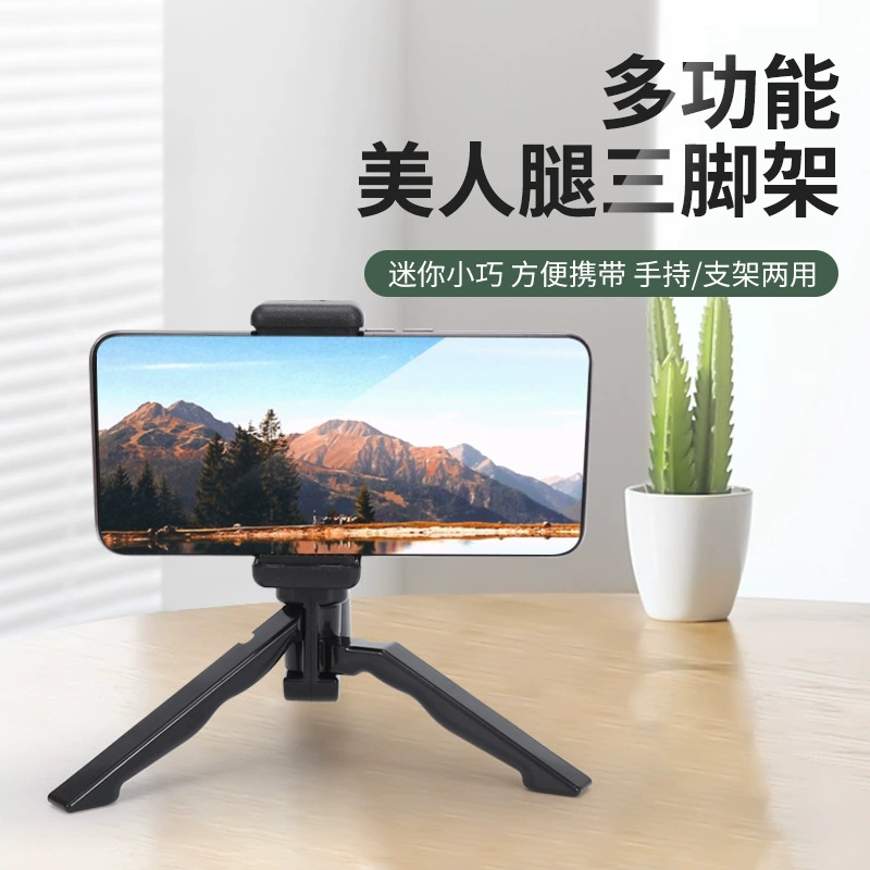 Beauty Leg Штатив Микрорамка Настольный штатив Кронштейн Ручной штатив Настольный штатив