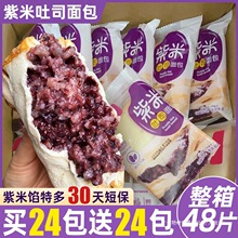 紫米夹心吐司面包早餐整箱学生健康营养奶酪代餐解馋充饥零食品