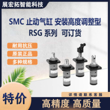 SMC RSDG40-30D ֹ װ߶ȵ RSG ϵ ɶֻ