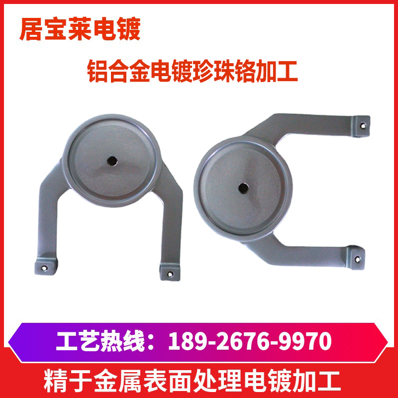 金属水镀铬加工 五金镀铬加工硬铬电镀厂 金属电镀珍珠铬表面电镀
