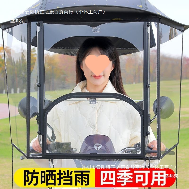 电动车雨棚蓬电瓶车防晒罩摩托车雨伞新款电车遮雨棚三轮车挡雨无