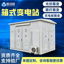 630kva��ʽ׃�վ�Wʽ��׃��ʽ׃�����A�bʽ������늷�����A��œ