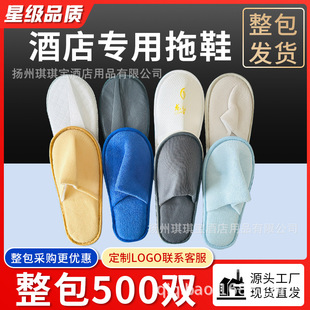 Wholesale Hotel and B&B Household Hospitality Disposable Slippers Hotel Slippers Set Special Wholesale Thickened