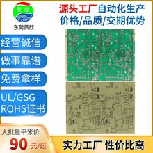 PCB單面板生產廠家供應半玻纖22F線路板鍍鎳CEM-1碳油板量大價優