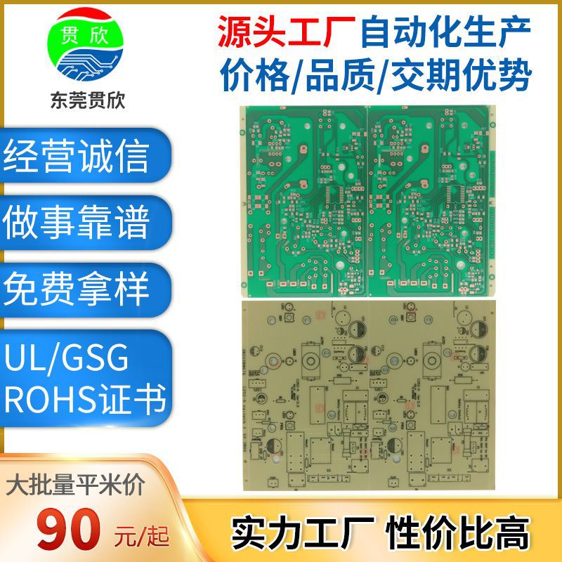 PCB单面板生产厂家供应半玻纤22F线路板镀镍CEM-1碳油板量大价优