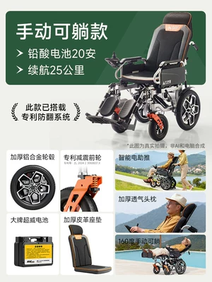 the Elderly, Rural Mobility Vehicle, Qatlanan elektrik velosipedlər - 13high-back-reclining20a-lead-acid25km-runningelectric-boost