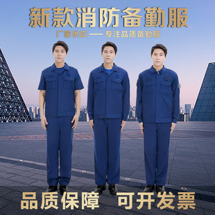 Authentic 2023 New Style Firefighter Spring and Autumn Training Uniform Long-Sleeve Workwear Winter Suit Men's Blue Winter Protective Clothing