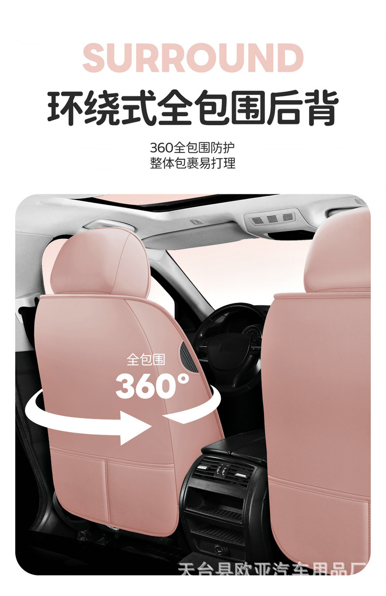 24-year-old new full-enclosed full-leather cartoon car seat cushion four seasons universal seat cover original factory cross-border a generation of hair