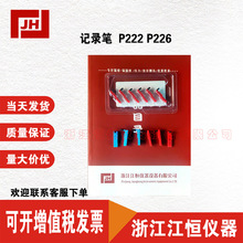 P226-DICKSON-P226記錄筆 （墨盒）