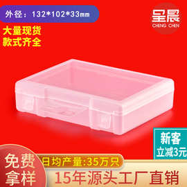 新款 现货pp材质挂钩盒螺钉包装盒 零件工具收纳盒批发 量大价优