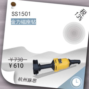 /Tax Included 13%/ Jinli Handheld Straight Angle Grinder Ss1501 [Hangzhou Pulse]