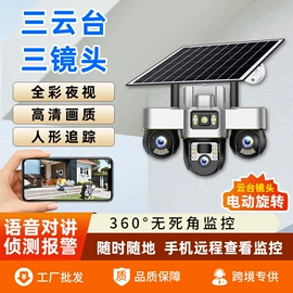 云台;监控摄像机;数码存储卡