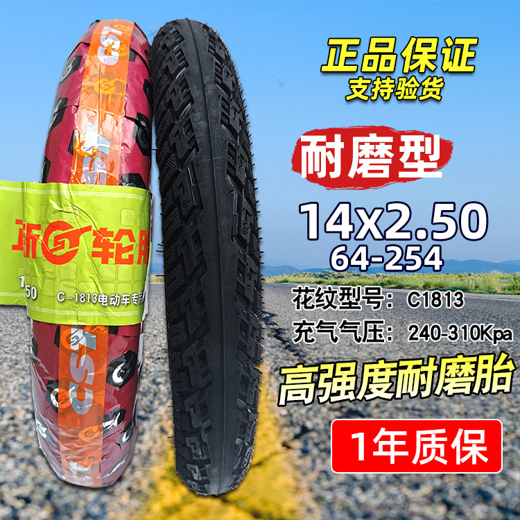 142.50外胎.jpg