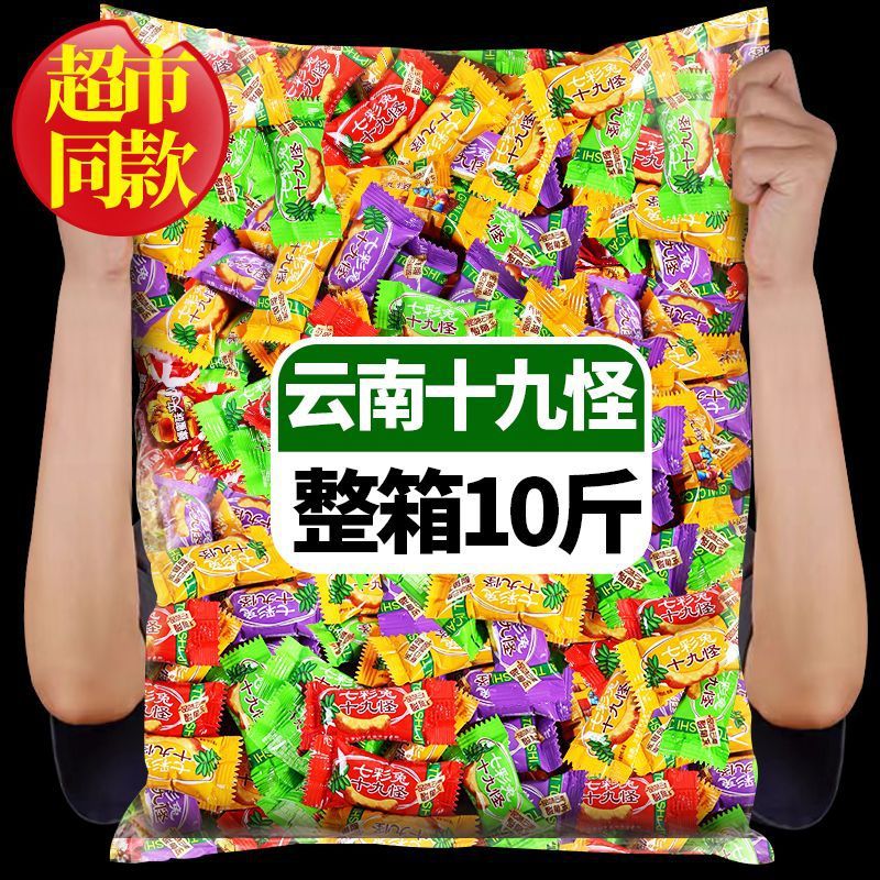 十九怪酸角冻云南特产十八怪酸角果冻糖果散装休闲零食一整箱批发